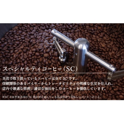 違いのわかるコーヒー飲み比べセット(コーヒー粉・ドリップ用)　100g×4種　cafe 津別珈琲
