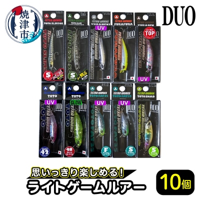 ライトソルトゲーム プラグ 10個 セット(a39-009)