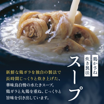 【全3回定期便】博多華味鳥 水炊き鍋セット 3～4人前 [AIB003]