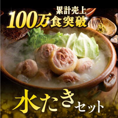 【全6回定期便】博多華味鳥 水炊き&黒もつ鍋セット 各3～4人前 [AIB015]