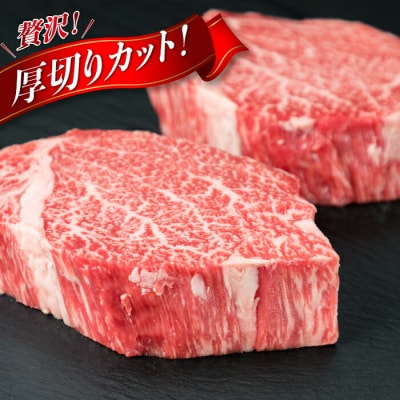 極厚シャトーブリアン 180g×2枚 A4ランク糸島牛 糸島市/糸島ミートデリ工房[ACA129]