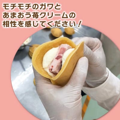 あまおう苺入りどら焼き「どらきんぐエース」4個入り【株式会社エモテント】[AVH003]