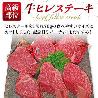 【高級ヒレステーキ】70g×6枚 A4ランク 博多和牛 糸島 【糸島ミートデリ工房】[ACA122]