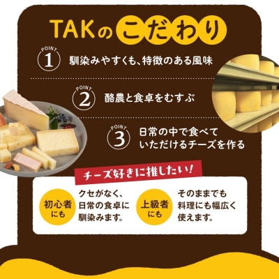 糸島産生乳100%使用手作りチーズ7種セット [AYC004]