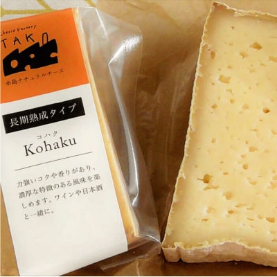 糸島産 生乳 100% 使用 手作り 熟成 チーズ 食べ比べセット [AYC003]