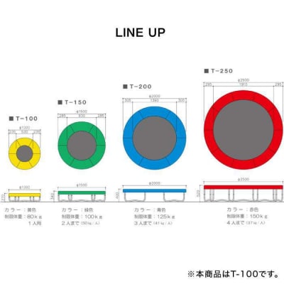 パワフル・トランポリン T-100【未来航路】[AAB001]