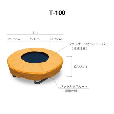 パワフル・トランポリン T-100【未来航路】[AAB001]