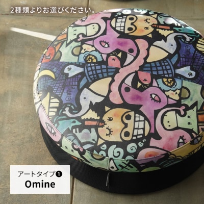 ホームトランポリン アートタイプ 未来航路 クッション インテリア [AAB007]