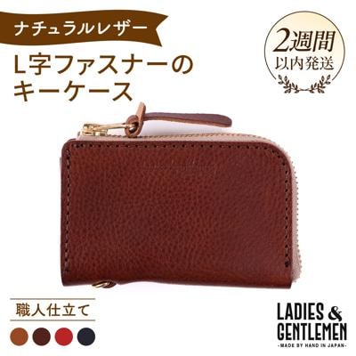 L字 ファスナーのキーケース 【LADIES&GENTLEMEN】 [ADK002]