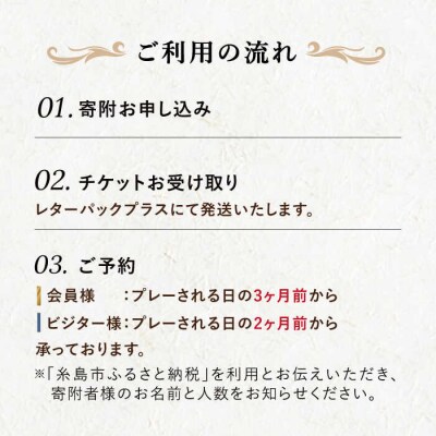 【平日 限定】 芥屋 ゴルフ 倶楽部 プレイ券(1名 様分) 《糸島》  [AEE002]