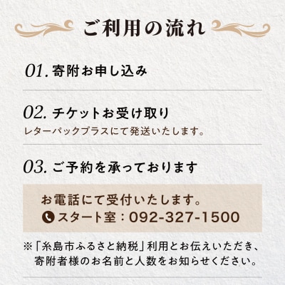 【平日 限定】 芥屋 ゴルフ 倶楽部 プレイ券(1名 様分) 《糸島》  [AEE002]