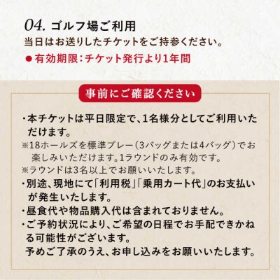 【平日 限定】 芥屋 ゴルフ 倶楽部 プレイ券(1名 様分) 《糸島》  [AEE002]