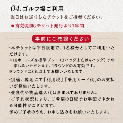 【平日 限定】 芥屋 ゴルフ 倶楽部 プレイ券(1名 様分) 《糸島》  [AEE002]
