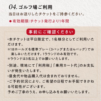 【平日 限定】 芥屋 ゴルフ 倶楽部 プレイ券(1名 様分) 《糸島》  [AEE002]