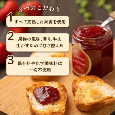 糸島産 あまおう ジャム 180g × 3個 [AIK001]