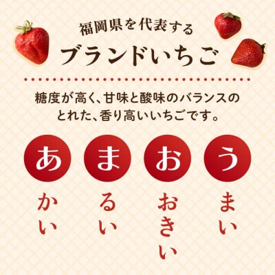 糸島産 あまおう ジャム 180g × 3個 [AIK001]