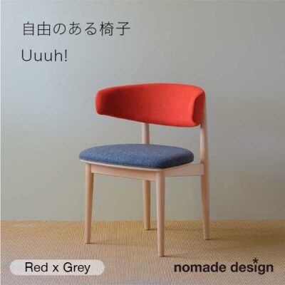 Round Chair ”Uuuh!”〈Red〉 /nomade design[AIF010]