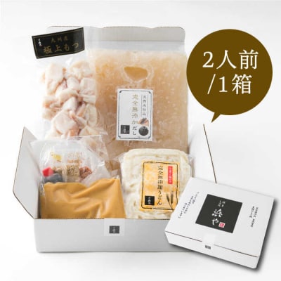 【全3回定期便】国産・完全 無添加 もつ鍋セット (約2人前) 白みそ味 [AFF005]