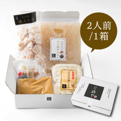【全6回定期便】国産・完全 無添加 もつ鍋セット (約2人前) 白みそ味[AFF006]