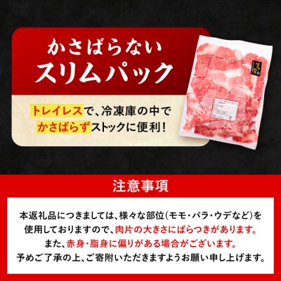 【全12回定期便】 博多 和牛 切り落とし 1kg(500g × 2P) [ABH016]