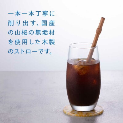 Wood Straw 1本 (洗浄ブラシ付き) kibitoa [AIN005]