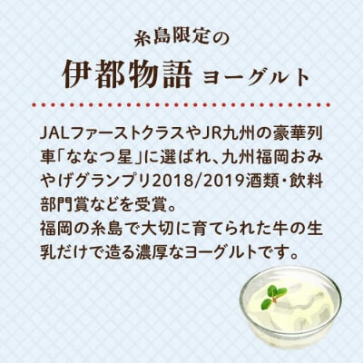 ヨーグルトあまおう720ml×2本 南国フルーツ株式会社 [AIK022]