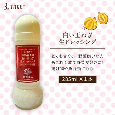 【全12回定期便】糸島産野菜が好きになるドレッシング!5本セット【農香美人】[AAG020]