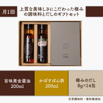 【全12回定期便】【万能日和】極みだし3種×12回ギフトセット【明徳庵】 [AFI008]