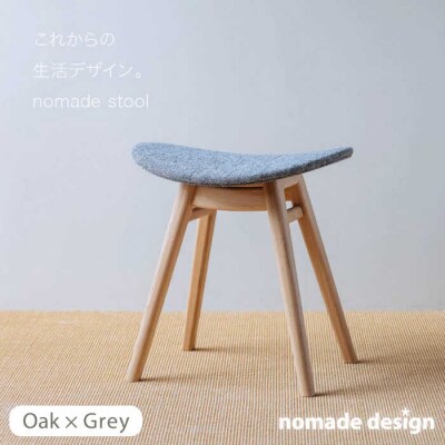 nomade  stool  〈  Oak × Grey 〉[AIF002]