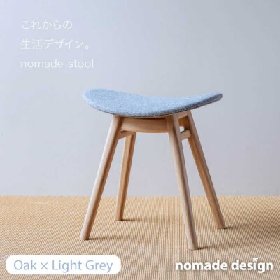 nomade stool 〈 Oak × Light Grey 〉  [AIF006]