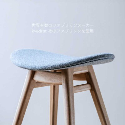 nomade stool 〈 Oak × Light Grey 〉  [AIF006]