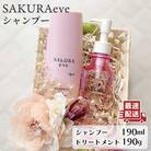 SAKURAeve シャンプー【株式会社NATULUCK】[AAI001]