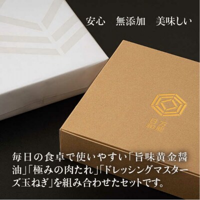 【全12回定期便】【万能日和】ファミリー調味料セット約200ml×3種×12回 [AFI017]