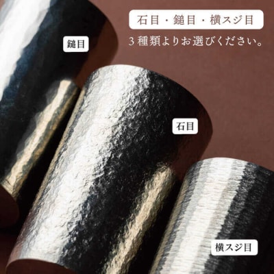 錫のタンブラー 西原佑騎 コップ グラス すず [AFZ001]