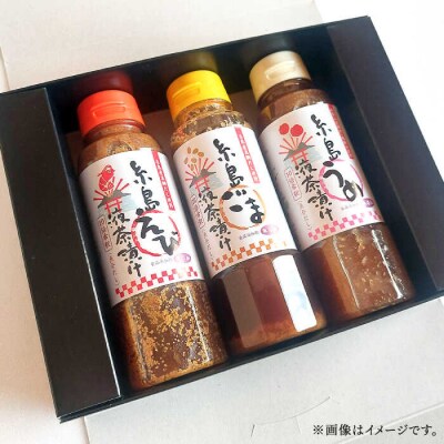 【簡単】液体 茶漬け 3種(うめ味/ごま味/えび味)化粧箱付きセット [ABE016]