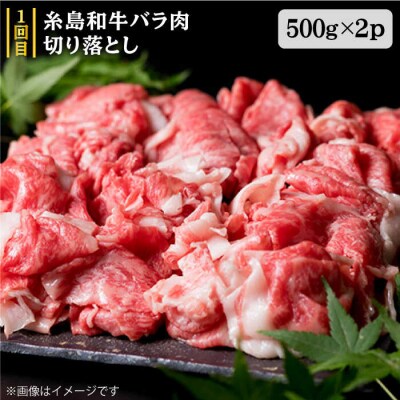 【全7回定期便】ボリューム満点! お肉 福岡 糸島産 牛肉/豚肉/鶏肉 《糸島》[ACA086]