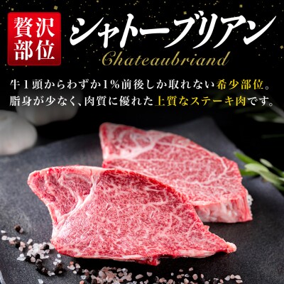 【極厚シャトーブリアン】約150g×2枚 A4ランク博多和牛【糸島ミートデリ工房】[ACA087]