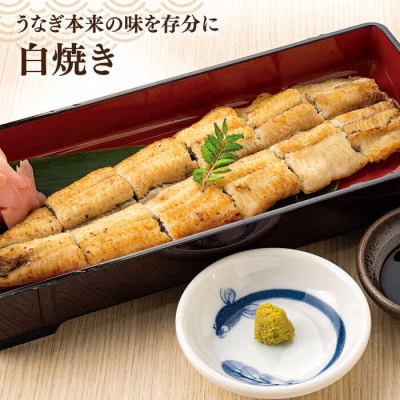 北ノ屋 (竹)  うなぎ 計3尾セット (蒲焼き 2尾/白焼き 1尾) [ACL002]