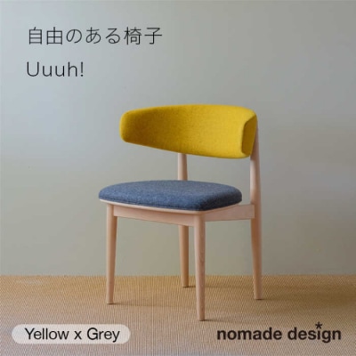 Round Chair ”Uuuh!”〈Yellow〉/nomade design[AIF009]