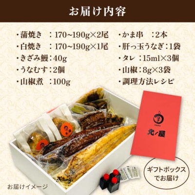 北ノ屋づくし うなぎ 人気商品7種詰め合わせ 北ノ屋うなぎ [ACL004] 鰻 蒲焼き