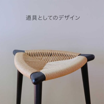 Three-legged Stool “BOW” 〈BlackxNatural〉[AIF013]