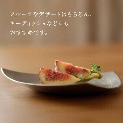錫の三角皿【西原佑騎】[AFZ004]