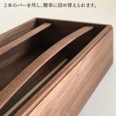 【ウォールナット素材】ティッシュボックス (大) 贈り物家具 みはたや [ADD008]