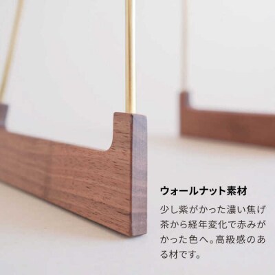 【ウォールナット素材】ドリップスタンド 贈り物家具 みはたや [ADD015]