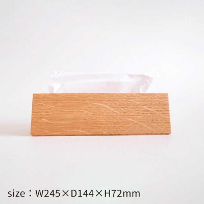 【オーク素材】ペーパータオルホルダー 贈り物家具みはたや [ADD022]