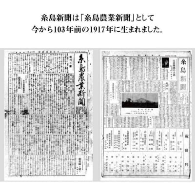 糸島新聞 2カ月 定期購読 (計8回)【糸島新聞社】[ADF001]