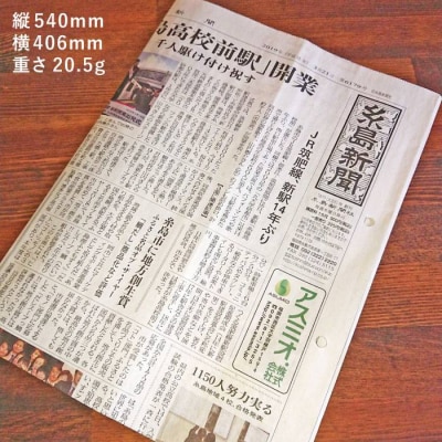 糸島新聞 1カ月間 お試し 購読【糸島新聞社】[ADF008]
