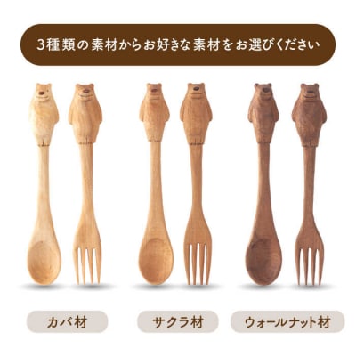 しろくまのスプーンとフォーク 2点セット しろくも工房【いとしまごころ】 [AEO002]