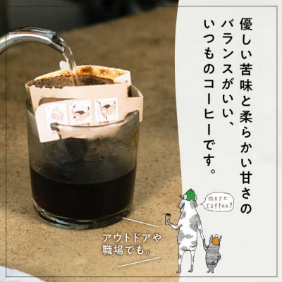コーヒー ドリップバッグ 15個セット COFFEE SAZANAMi [ADN001]