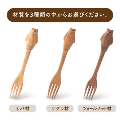 しろくまのフォーク しろくも工房【いとしまごころ】 [AEO003] カトラリー 木製